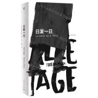 [N]日复一日(精)-9787559856555