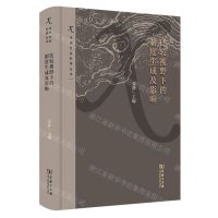 [N]比较视野下的制度生成及影响(精)/未来社会科学丛书-9787100217408