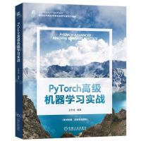 [N]PyTorch高级机器学习实战/人工智能科学与技术丛书-9787111719960