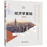 [N]经济学基础(第11版双语教学通用版)/商务英语工商管理双语教学教材系列-9787100218344