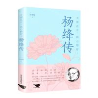 [N]次第花开我心静好--杨绛传-9787540266776