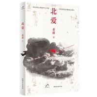 [N]北爱-9787572609671