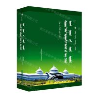 [N]科尔沁土语词汇与地域文化研究(蒙古文版)(精)/中国蒙古学文库-9787549726028