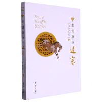 [N]边塞/走进唐诗-9787532659838