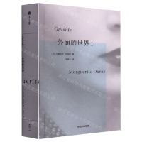 [N]外面的世界(Ⅰ)-9787521750539