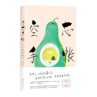 [N]空芯手帐(精)-9787573502612