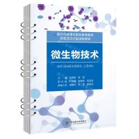 [N]微生物技术(新型活页式融媒体教材新时代新理念职业教育教材)-9787512148376