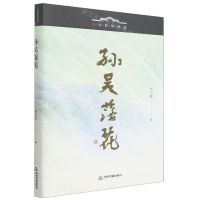 [N]孙吴落花/三国职场探迹-9787506891448