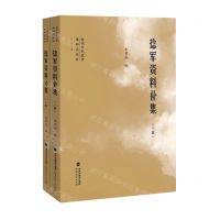 [N]捻军资料补集(上下)/近代农民战争再研究丛书-9787533495404