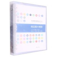 [N]商品图片精修(职业教育电子商务专业系列教材)-9787568930390