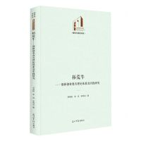 [N]拓荒牛--创新创业教育理论体系及实践研究(精)/教育与语言书系/光明社科文库-9787519463953