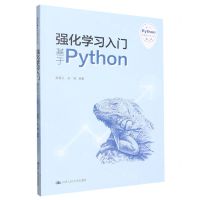 [N]强化学习入门(基于Python)/基于Python的数据分析丛书-9787300313818