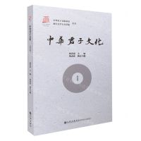 [N]中华君子文化(第4辑)-9787522504049