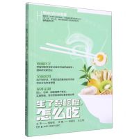 [N]生了鼻咽癌怎么吃/精准饮食抗癌智慧-9787571019938