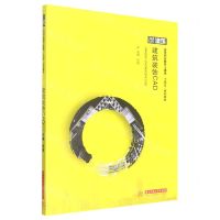 [N]建筑装饰CAD(高等职业教育土建类十四五系列教材)-9787568091008