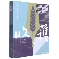 [N]收获长篇小说(2023春卷)-9787532186815