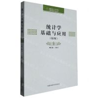 [N]统计学基础与应用(第2版高职经管类精品教材)-9787312054570
