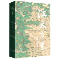 [N]江天万里(长江文化展)(精)/中国国家博物馆历史文化系列丛书-9787569946888