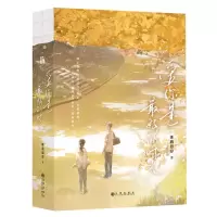 [N]爱你是最好的时光(上下)-9787522511467