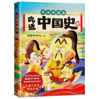 [N]吃透中国史(唐)-9787512514720