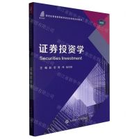 [N]证券投资学(微课版新世纪普通高等教育财经类课程规划教材)-9787568539609