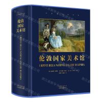 [N]伦敦国家美术馆(精)/世界著名博物馆-9787559204516