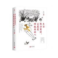 [N]生活能治愈的是愿意好起来的人-9787510476587