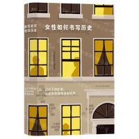 [N]女性如何书写历史(战火下的伦敦五位女房客和自由先声)(精)-9787513940641