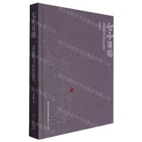 [N]七十耳顺(高建群书画作品集)(精)-9787224147445