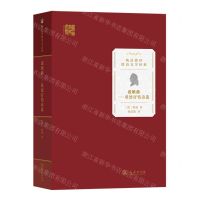 [N]迷娘曲--歌德抒情诗选/杨武能译德语文学经典-9787100213325