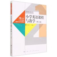[N]小学英语课程与教学(第3版21世纪小学教师教育系列教材)-9787300311210