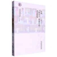 [N]昆剧牡丹亭拾画叫画表演教程(上海戏剧学院应用型本科试点专业建设教材)-9787104052609