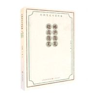 [N]蜷庐随笔趋庭随笔/民国笔记小说粹编-9787545724851