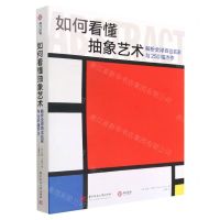 [N]如何看懂抽象艺术(解析全球百位名家与250幅杰作)(精)-9787568087100