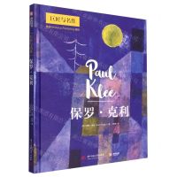 [N]保罗·克利(精)/巨匠与名作-9787568091725
