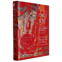 [N]古埃及女性(从生命女神伊西斯到末代女法老)(精)-9787520156189