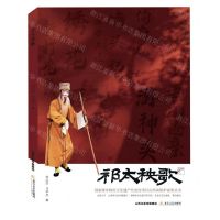 [N]祁太秧歌/国家级非物质文化遗产代表性项目山西省保护成果丛书-9787537866781