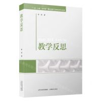 [N]教学反思-9787570325726