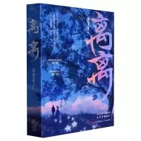 [N]离离(上下)-9787573602817