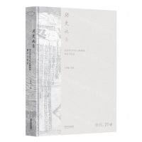 [N]历史地景(河北涉县旱作石堰梯田地名文化志)(精)/全球重要农业文化遗产-9787576505283