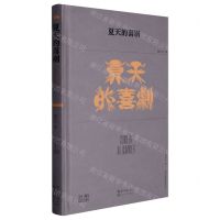[N]夏天的喜剧(精)/第38届青春诗会诗丛-9787570228973