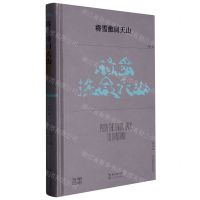 [N]将雪推回天山(精)/第38届青春诗会诗丛-9787570229031