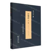 [N]汗漫唫(外3种)(精)/泉州文库-9787100218849