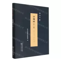 [N]汗漫唫(外3种)(精)/泉州文库-9787100218849