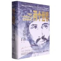 [N]两个世界(19世纪一个阿拉伯人的欧洲观察手记)(精)-9787213109065