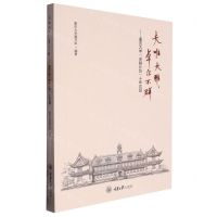 [N]夫唯大雅卓尔不群--重庆大学卓越计划十年回顾-9787568934398