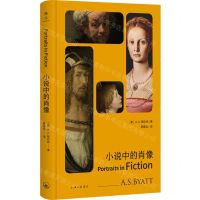 [N]小说中的肖像(精)-9787542677433