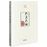 [N]风情寻根(大连民俗)/品读大连-9787550518353