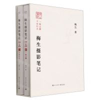 [N]梅生摄影笔记(上下)(精)-9787121435034