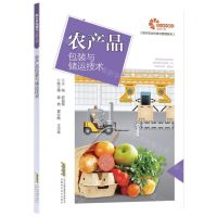 [N]农产品包装与储运技术/现代农业科技与管理系列-9787533786311